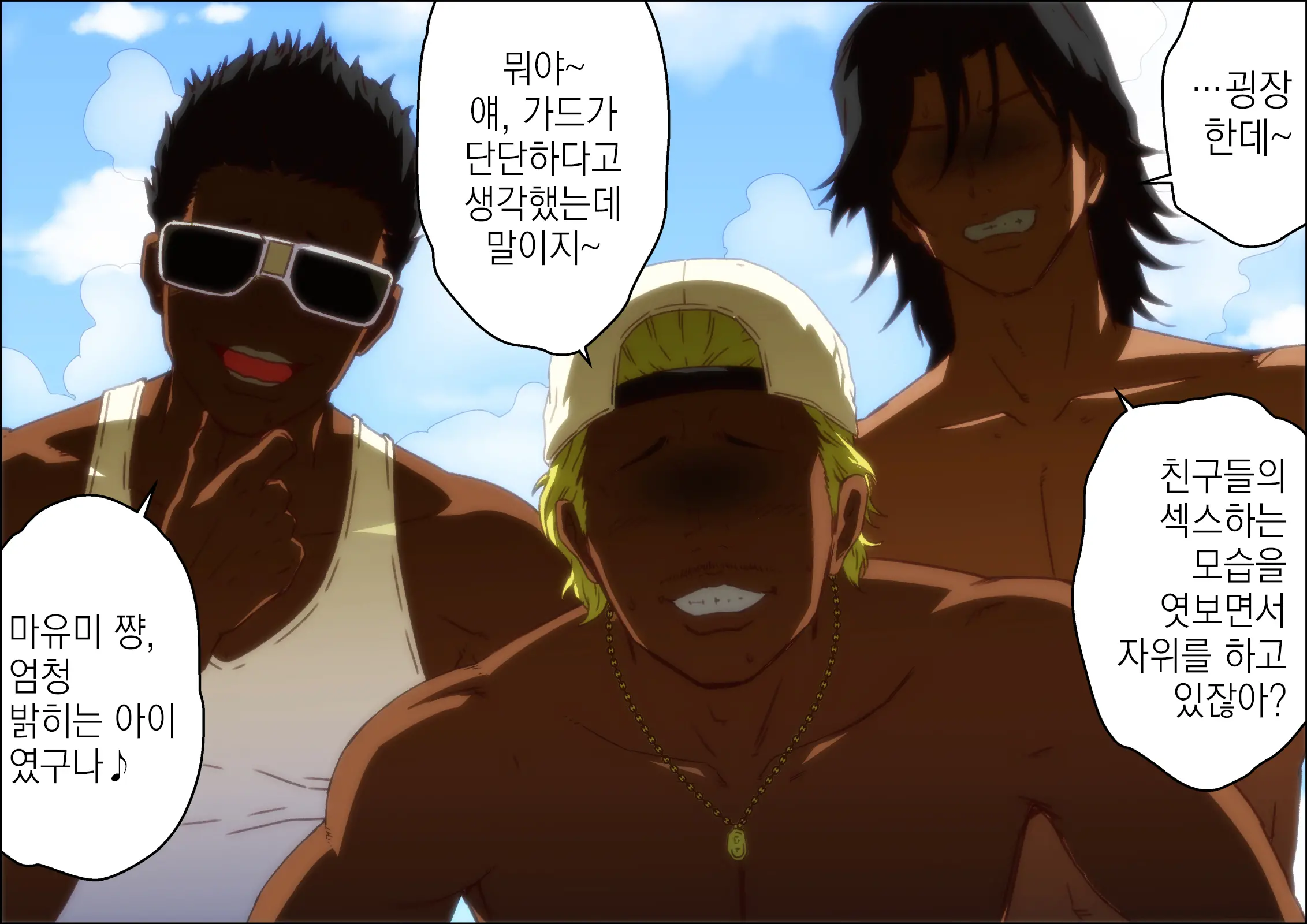 Kareshi Ga Irunoni Gouin Na Nanpa Otokotachi Ni Moteasobarechau Onnanoko | 남자친구가 있는데도 집요한 헌팅남들에게 희롱당하는 여자애
